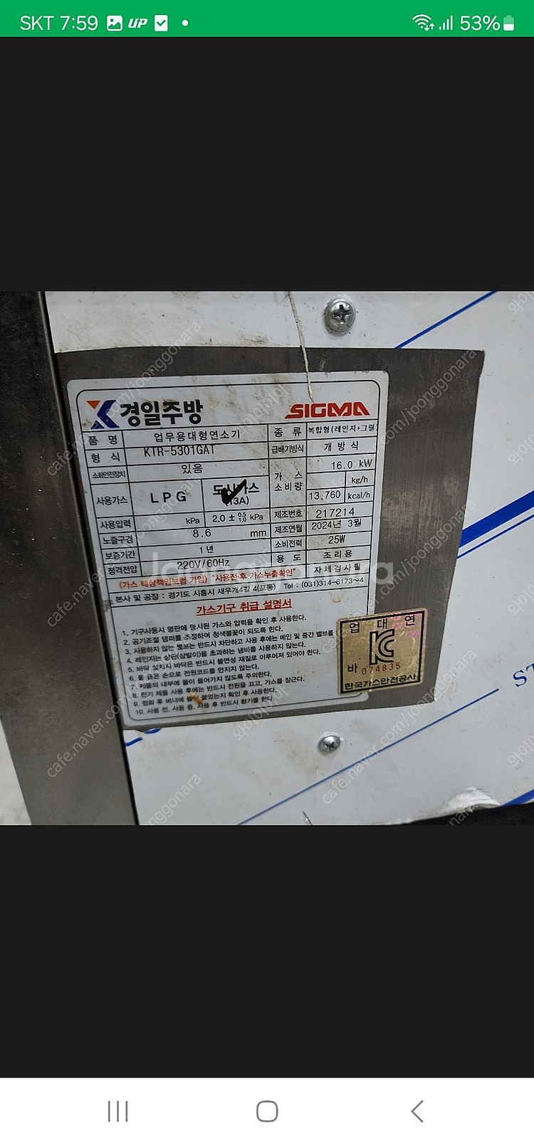 업소용 시그마 오토 통돌이렌지(대) KTR-5301GA...--3