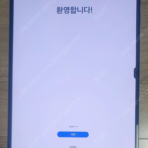 갤럭시탭 s8 울트라 5g 외이파이겸용 256기가