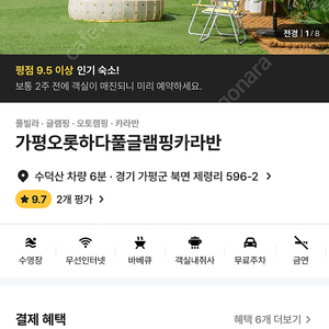 여기어때 80퍼에 구해봅니다 ㅠㅠ 20만원대 숙소