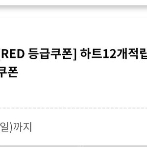 투썸 하트 무료음료 쿠폰