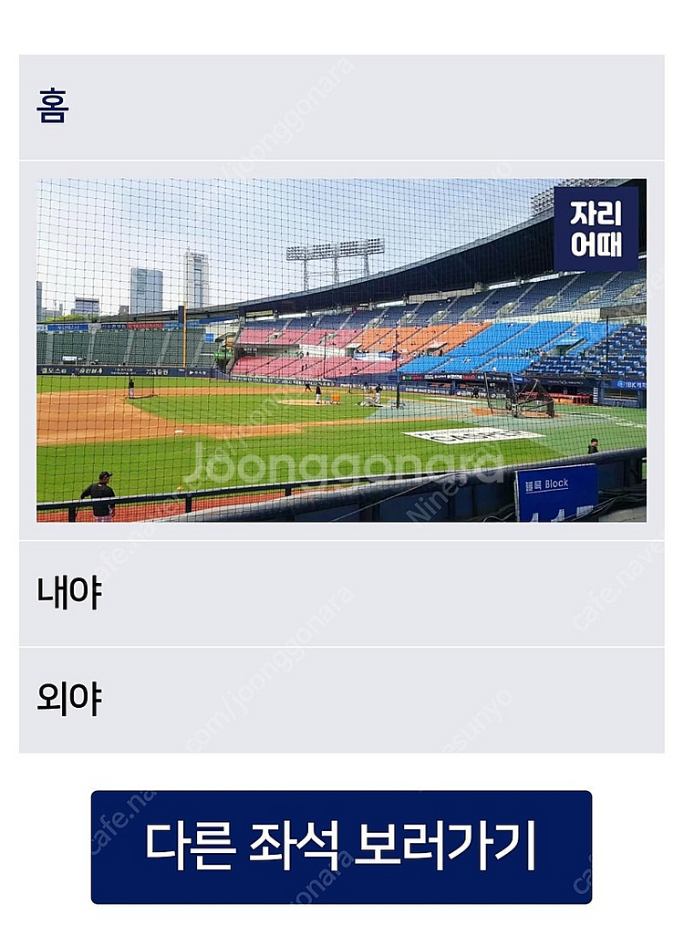 [최저가]LG vs 두산 5월 17일 토요일 3루 블루...--2