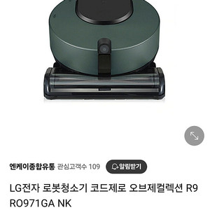 LG 코드제로 오브제컬렉션 R9 로봇청소기 RO971GA 카밍그린