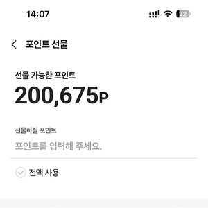 cu 포인트 선물하기 (10만원->9만원)