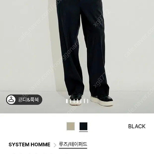 시스템옴므 24ss와이드슬랙스