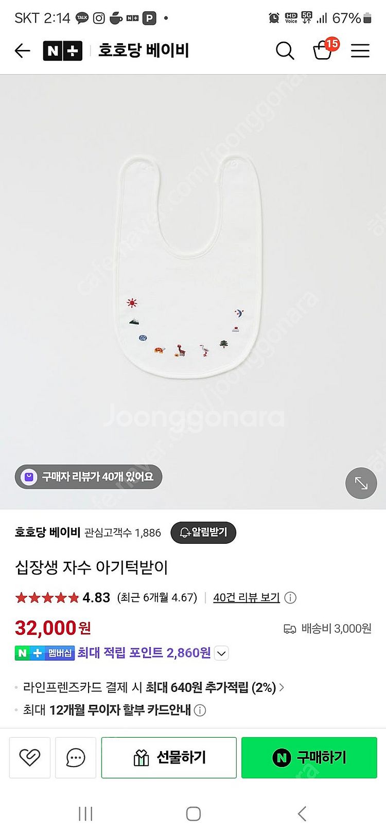 호호당 십장생 자수 턱받이--1