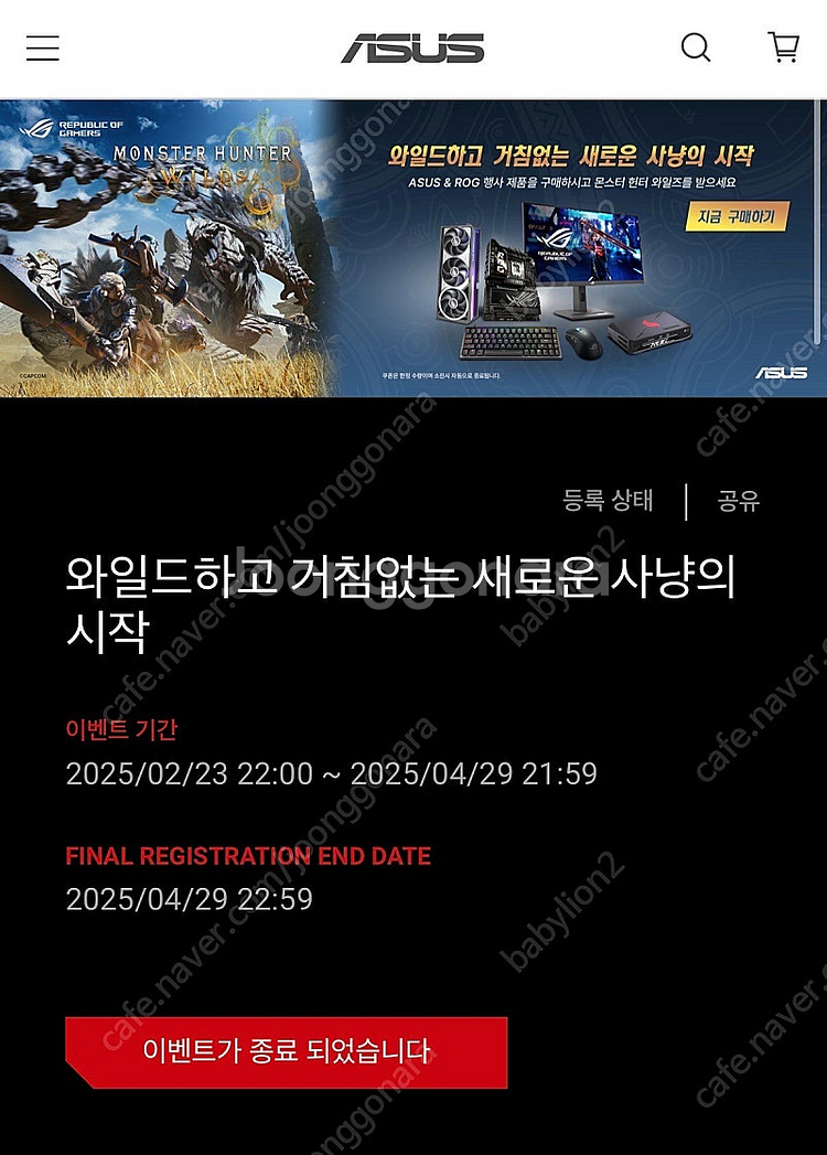 몬스터헌터 와일즈 스팀코드 스팀키--0