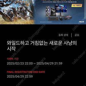 몬스터헌터 와일즈 스팀코드 스팀키