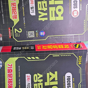 직업상담사 1차 2차 기출