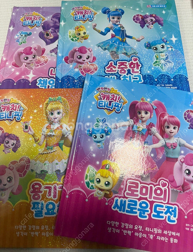 캐치티니핑 마음성장동화 4권&티니핑 무드등 택포5만--2