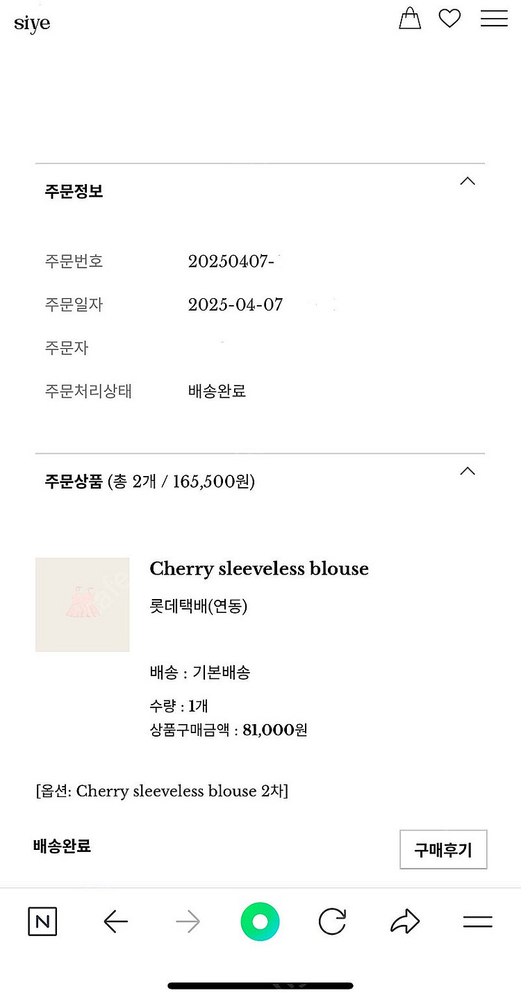 샵시예 시예샵 Cherry sleeveless blou...--1