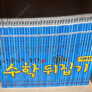 수학뒤집기 기본편40권