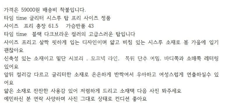 한섬 타임 time 글리터 시스루 탑 핸드메이드코트 파...--1