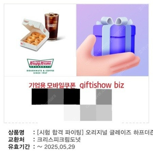 크리스피크림도넛 오리지널글레이즈 하프더즌,아메리카노1잔 세트