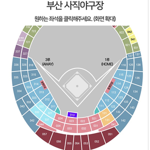 5/17 토 롯데vs삼성사직 3루 332블럭 3열 와이