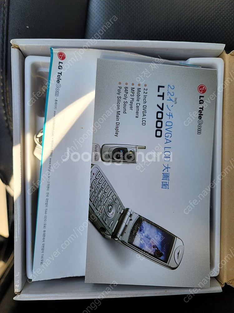 LGT LT7000 옛날폰팜 미사용폰,신품그대로--6