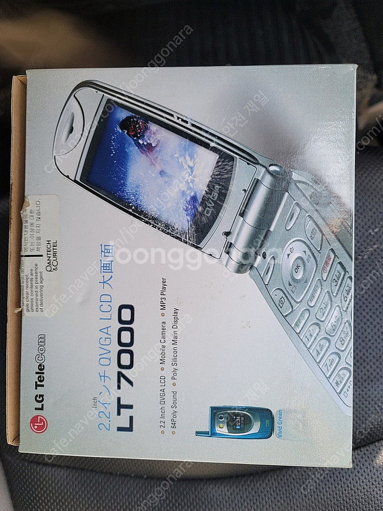 LGT LT7000 옛날폰팜 미사용폰,신품그대로--7