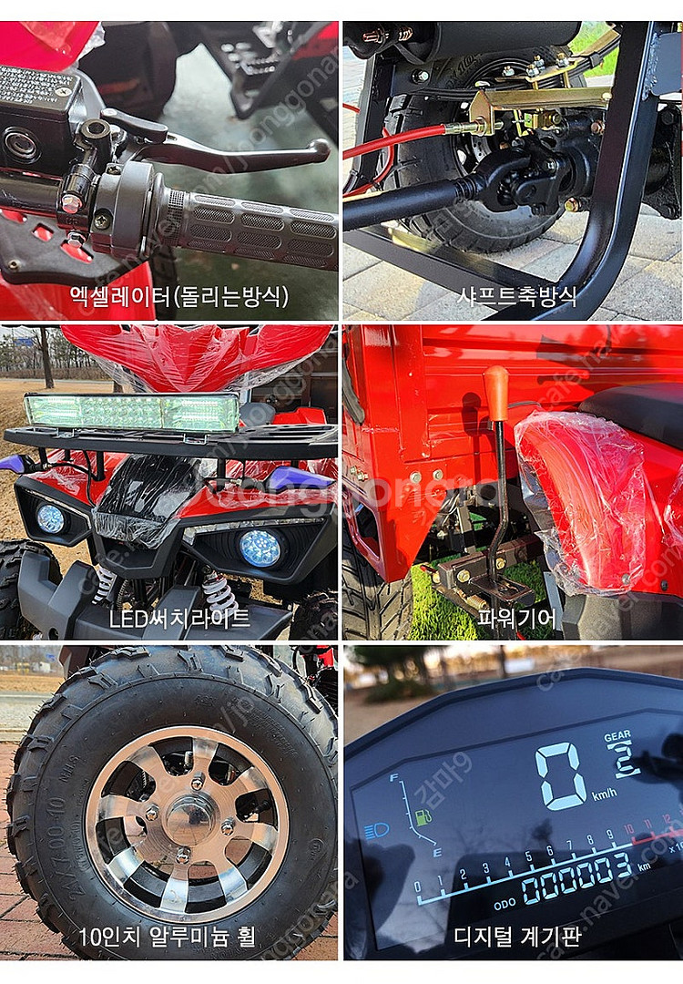 [신차] ATV 농업용 화물바이크 125cc 사륜오토바...--2