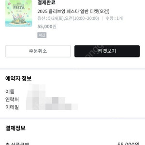 올리브영 페스타 24일 토 오전 1매
