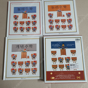 어린이가 처음 만나는 수학그림책 세트