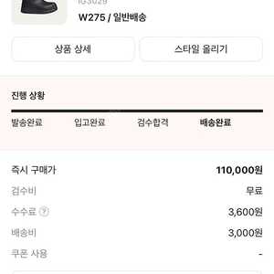 아디다스 아디폼 슈퍼스타 부츠 블랙 새상품
