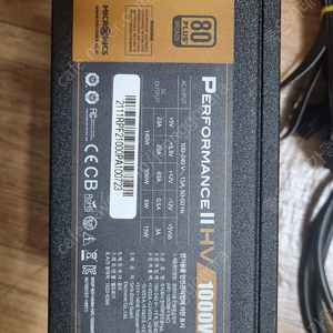 마이크로닉스 Performance II HV 1000W 파워