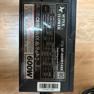 (가격내림4)500W, 600W파워