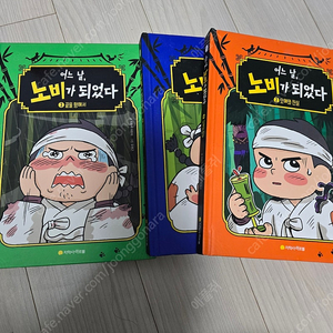 어느날 노비가 되었다