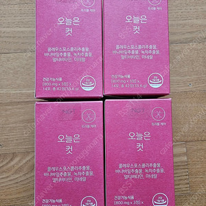 르꼬르망 NGT 오늘은 컷