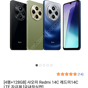 샤오미 Redmi 14C