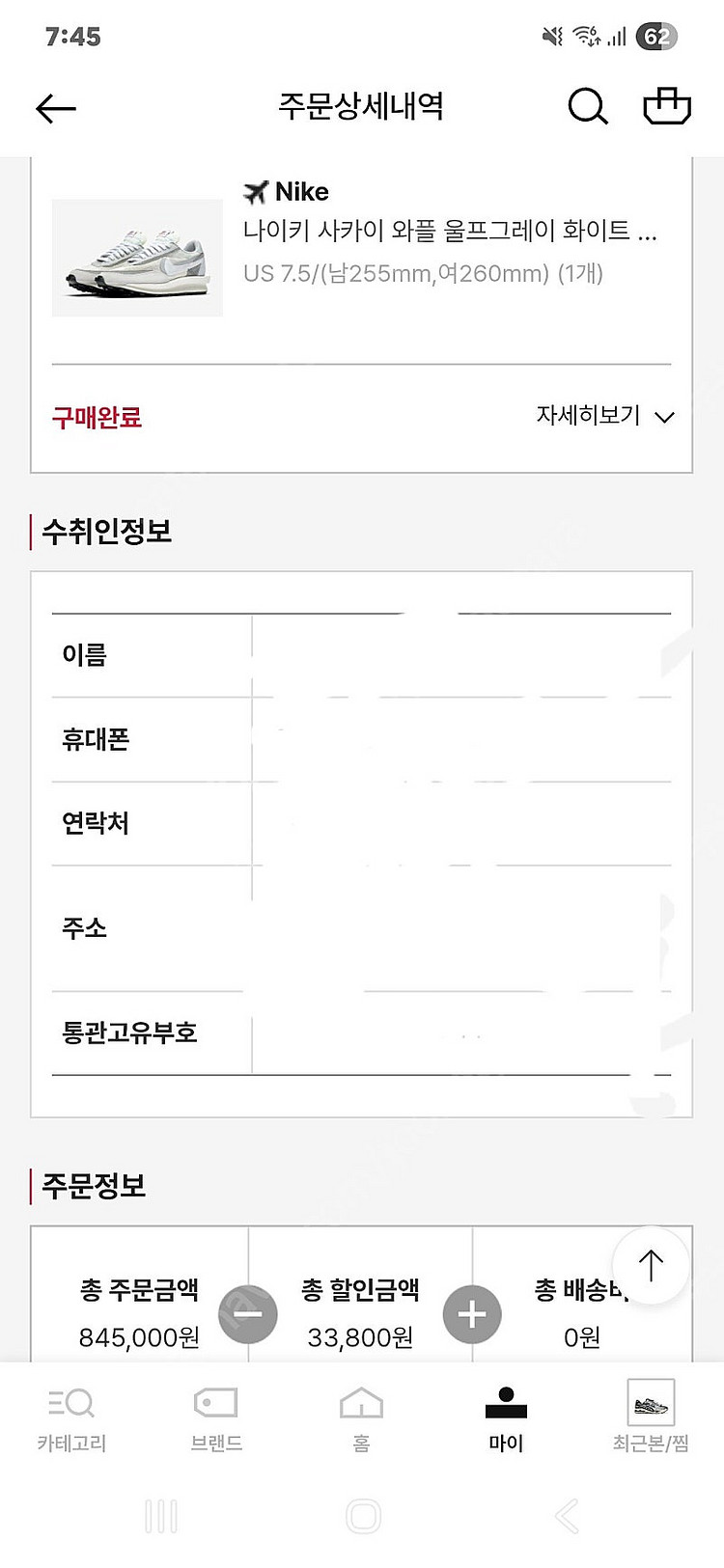 나이키X사카이 ld와플 울프그레이 255--0