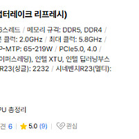 인텔 i9 14900f 판매합니다