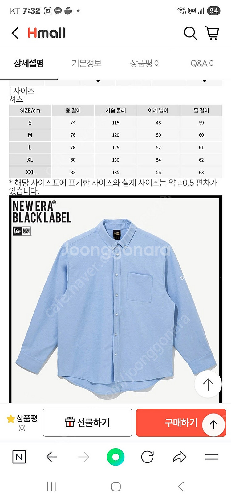 뉴에라 하늘색 셔츠--1