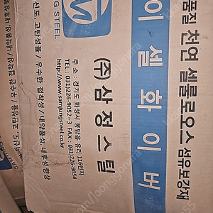 사용하다 남은 섬유보강제 팝니다