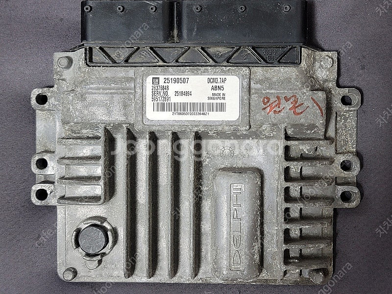 (중고) GM 캡티바 올란도 중고품 ECU (구매전전화필수) 25190507 ABN5 / 25184898--0