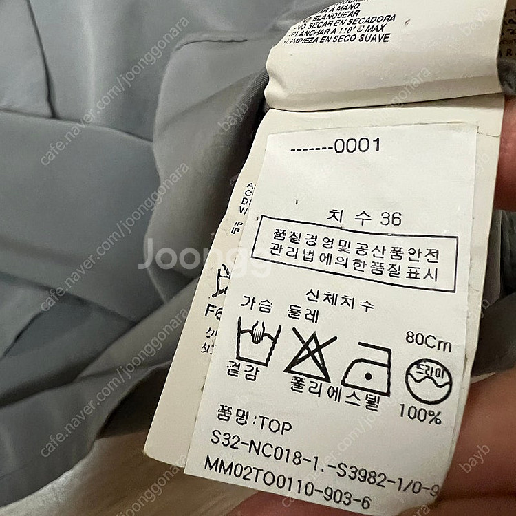 메종마르지엘라 하이넥 레이어드 슬리브리스 탑 블라우스 ...--9