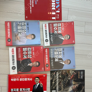 박문각 공인중개사 필수서 기출문제 익힘장