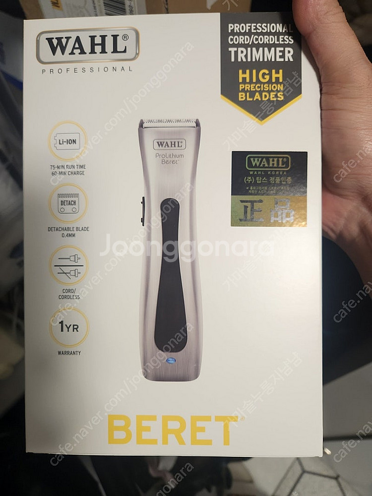 WAHL 바리깡 트리머 클리퍼 팔아요--0