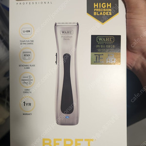 WAHL 바리깡 트리머 클리퍼 팔아요
