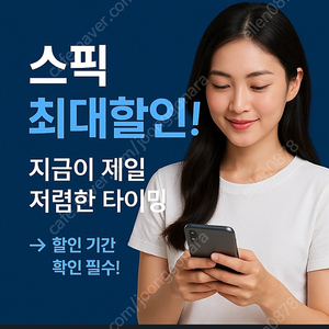스픽
