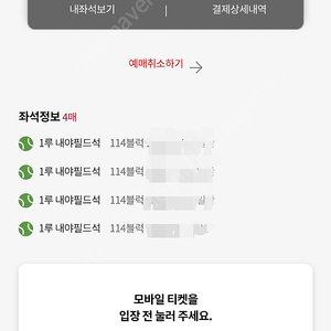 5월17일(토) 부산 사직야구장 롯데자이언츠 vs 삼성라이온즈 클래식 시리즈 통로 4연석