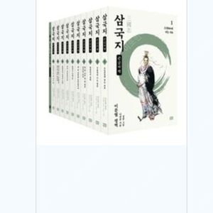 이문열 삼국지 세트(큰글자책)