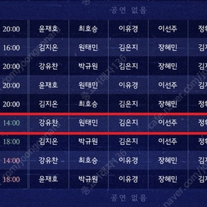 뮤지컬 두 낫 디스터브 6/21 원태민 중블 1석