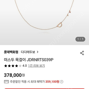 디디에두보 14k목걸이