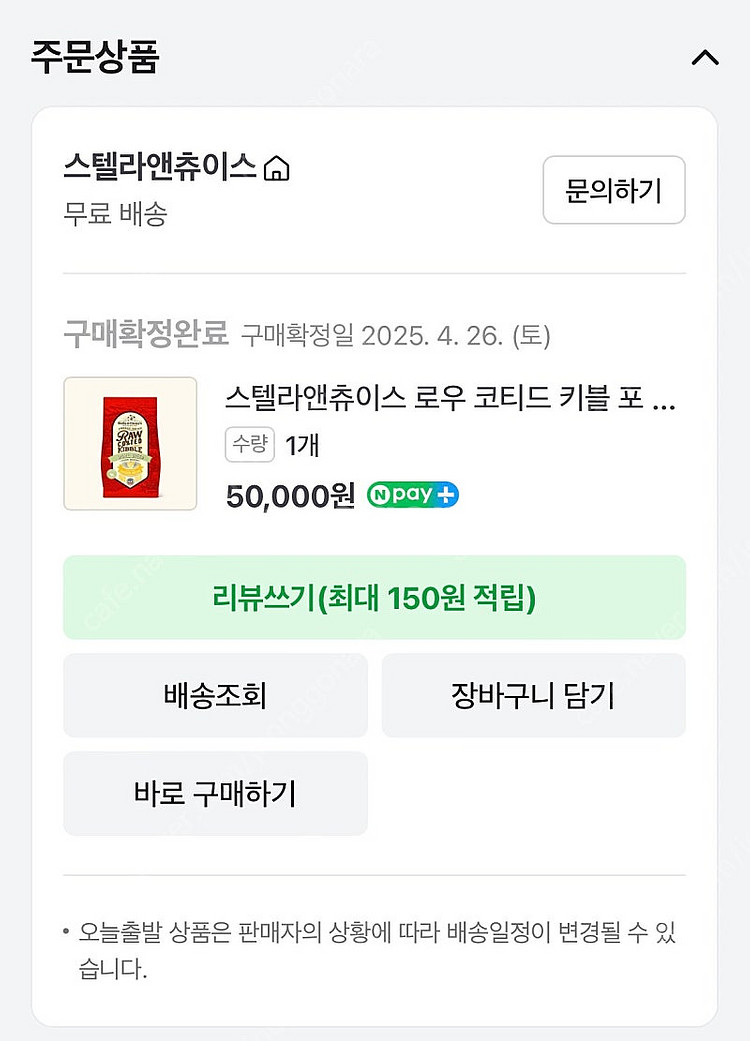 스텔라앤츄이스 로우코티드 키블 포 스몰브리드 케이지프리...--2