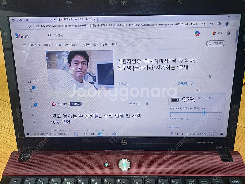 hp 프로북 4416s 노트북 팝니다--2