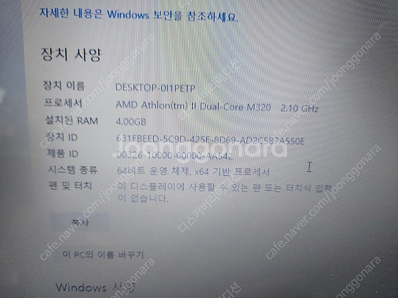 hp 프로북 4416s 노트북 팝니다--5