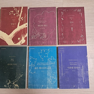 을유, 창비, 민음사, 열린책들, 펭귄클래식, 세계문학의숲, 쏜살문고 세계문학전집 25권