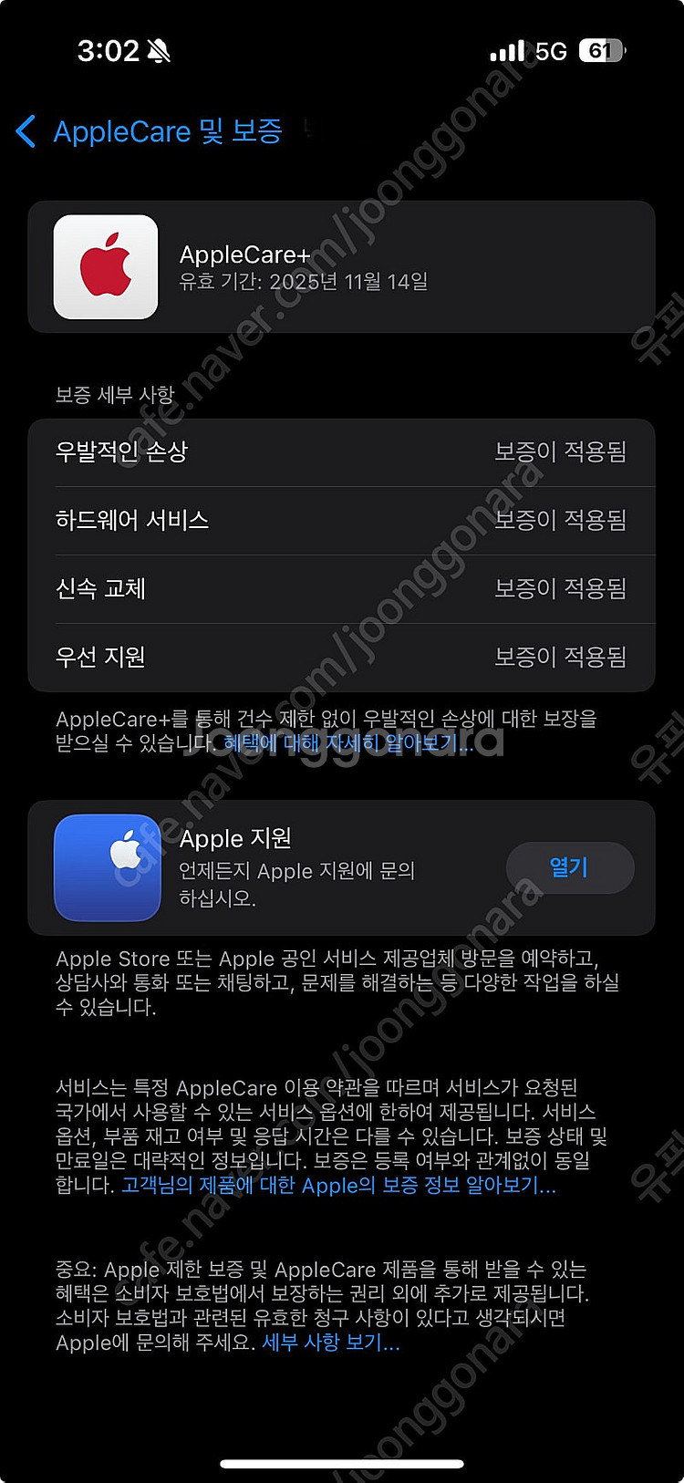 (애플케어+)아이폰 15프로 256GB 화이트티타늄 판...--6