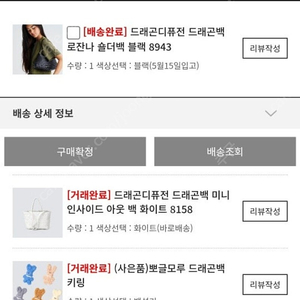 드래곤디퓨전 로잔나 블랙 새상품