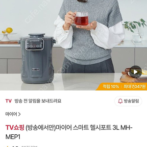 스마트 헬시포트 (전기물끓이기)